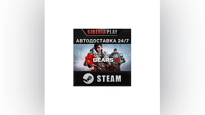 Gears 5   STEAM   АВТО   RU/UA/KZ/СНГ