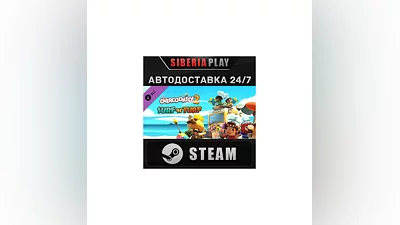 Overcooked! 2 - Surf 'n' Turf DLC  STEAM  RU/UA/KZ/СНГ