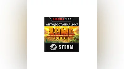 Zuma Deluxe   STEAM   АВТО   RU/UA/KZ/СНГ