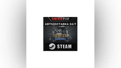Europa Universalis IV   STEAM   АВТО   RU/UA/KZ/СНГ