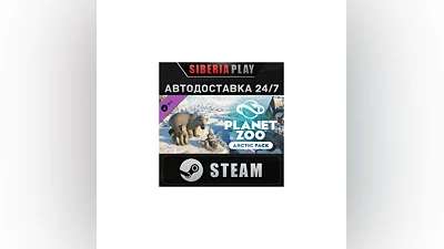 Planet Zoo: Arctic Pack DLC   STEAM   RU/UA/KZ/СНГ