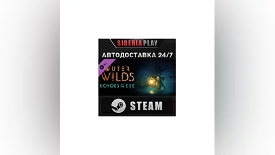Outer Wilds - Echoes of the Eye DLC STEAM RU/UA/KZ/СНГ