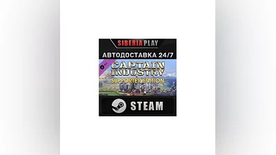 Captain of Industry - Supporter pack DLC   STEAM   АВТО