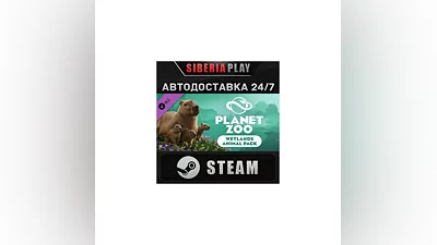 Planet Zoo: Wetlands Animal Pack DLC   RU/UA/KZ/СНГ