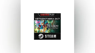 Ni no Kuni Wrath of the White Witch  Remastered   STEAM