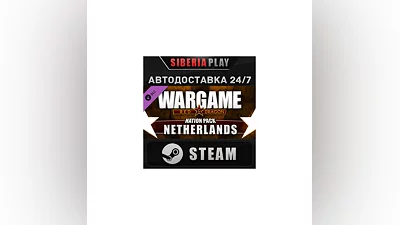 Wargame Red Dragon - Nation Pack: Netherlands DLC STEAM
