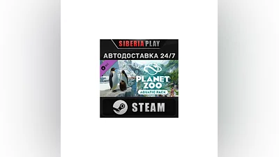 Planet Zoo: Aquatic Pack DLC   STEAM   АВТО   Россия