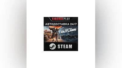 Star Wars Outlaws - Deluxe Edition   STEAM   АВТО   RU