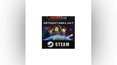 Kerbal Space Program*STEAM*АВТО*RU/UA/KZ/СНГ