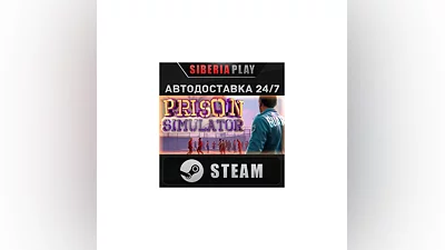 Prison Simulator STEAM АВТО RU/UA/KZ/СНГ