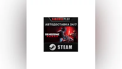 Deadzone: Rogue STEAM АВТО RU/UA/KZ/СНГ
