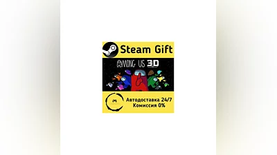 Among Us 3D   Steam Gift РФ/КЗ/др.   Автодоставка