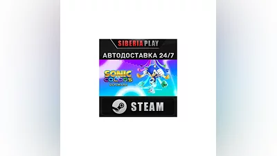 Sonic Colors: Ultimate STEAM АВТО RU/UA/KZ/СНГ