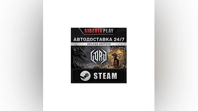 Gord - Deluxe Edition STEAM АВТО RU/UA/KZ/СНГ