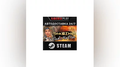 Sea Dogs: To Each His Own STEAM АВТО RU/UA/KZ/СНГ
