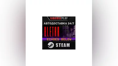 КЛЕТЬ STEAM АВТО RU/UA/KZ/СНГ