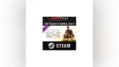 Expeditions: Rome - Death or Glory DLC STEAM АВТО