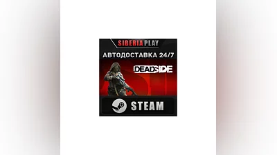 Deadside STEAM АВТО RU/UA/KZ/СНГ