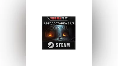 Exanima STEAM АВТО RU/UA/KZ/СНГ