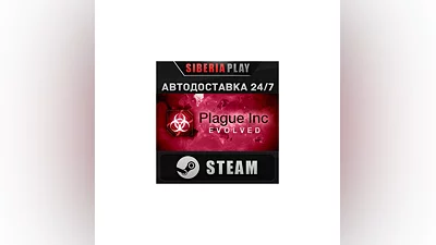 Plague Inc: Evolved STEAM АВТО RU/UA/KZ/СНГ