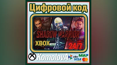 The Shadow Warrior Trilogy XBOX КЛЮЧ   +