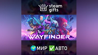 Wayfinder МИР АВТО