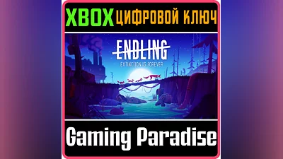 ENDLING - EXTINCTION IS FOREVER XBOX ONE/X|S КЛЮЧ