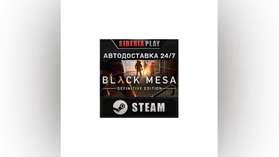 Black Mesa STEAM АВТО RU/UA/KZ/СНГ