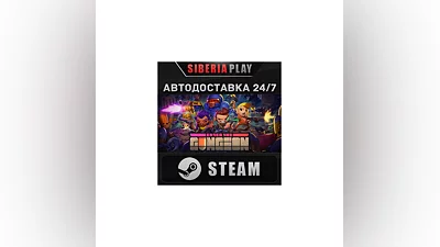 Enter the Gungeon STEAM АВТО RU/UA/KZ/СНГ