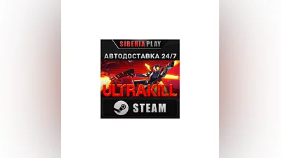 ULTRAKILL STEAM АВТО RU/UA/KZ/СНГ