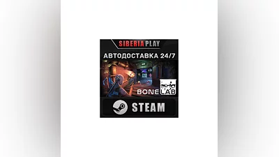BONELAB STEAM АВТО RU/UA/KZ/СНГ
