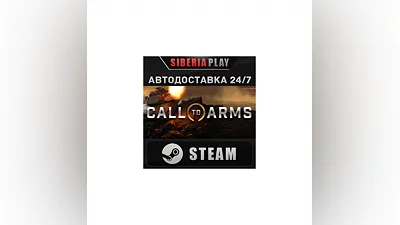 Call to Arms - Deluxe Edition STEAM АВТО RU/UA/KZ/СНГ