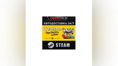 Cuphead STEAM АВТО RU/UA/KZ/СНГ