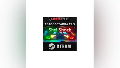 ShellShock Live STEAM АВТО RU/UA/KZ/СНГ