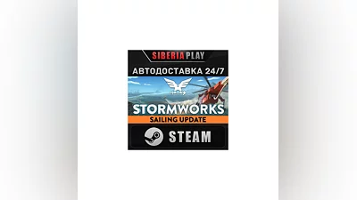 Stormworks: Build and Rescue STEAM АВТО RU/UA/KZ/СНГ