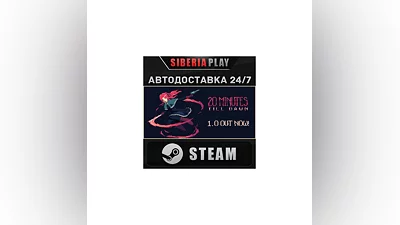 20 Minutes Till Dawn STEAM АВТО RU/UA/KZ/СНГ