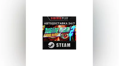 Hotline Miami 2: Wrong Number - Digital Special Edition