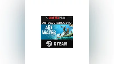 Age of Water - Gold Edition STEAM АВТО RU/UA/KZ/СНГ