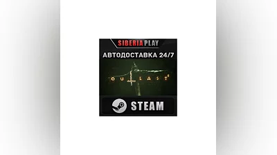 Outlast 2 STEAM АВТО RU/UA/KZ/СНГ