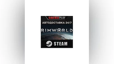 RimWorld STEAM АВТО RU/UA/KZ/СНГ