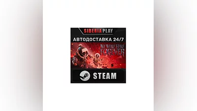 We Were Here Forever STEAM АВТО RU/UA/KZ/СНГ