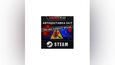 Viscera Cleanup Detail STEAM АВТО RU/UA/KZ/СНГ