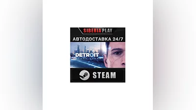 Detroit: Become Human STEAM АВТО RU/UA/KZ/СНГ