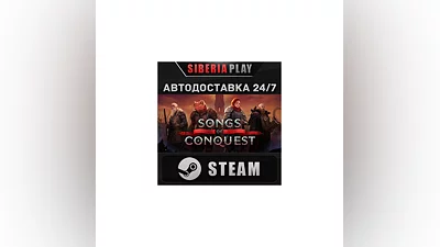 Songs of Conquest STEAM АВТО RU/UA/KZ/СНГ