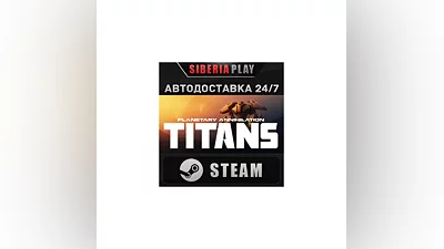 Planetary Annihilation: TITANS STEAM АВТО RU/UA/KZ/СНГ