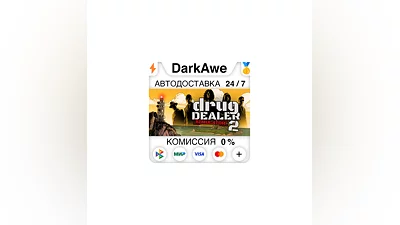 Drug Dealer Simulator 2 STEAM•RU  ️АВТОДОСТАВКА  0%