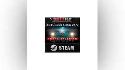 Trans-Siberian Railway Simulator*STEAM*RU/UA/KZ/СНГ