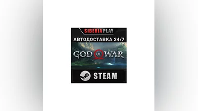 God of War*STEAM*АВТО*RU/UA/KZ/СНГ