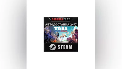 Totally Accurate Battle Simulator*STEAM*RU/UA/KZ/СНГ