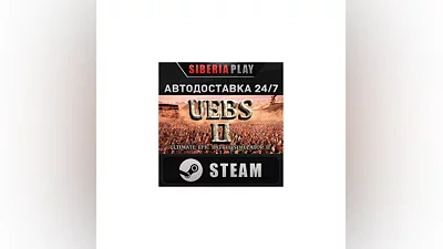 Ultimate Epic Battle Simulator 2*STEAM*RU/UA/KZ/СНГ